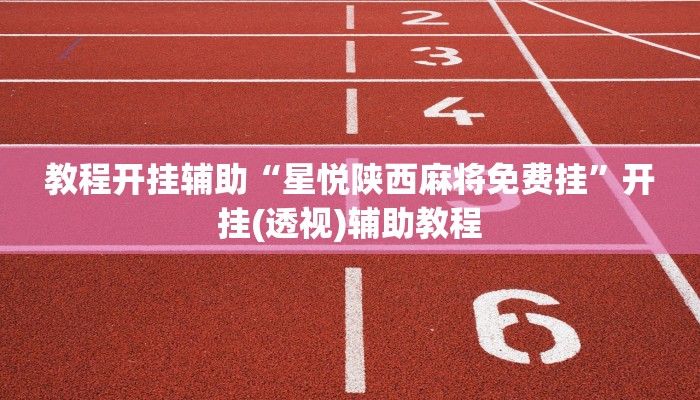 我来教教大家“友友联盟有挂吗”(详细开挂教程)